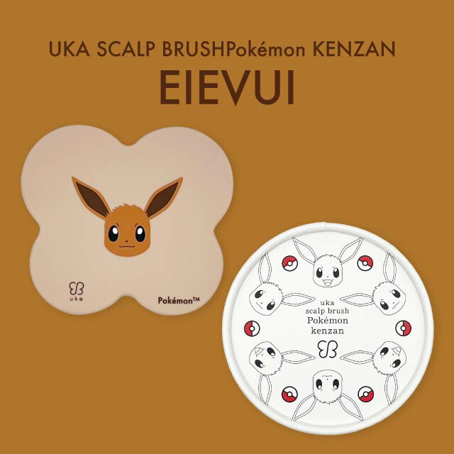 楽天市場】ウカ スカルプブラシ ポケモン ケンザン 全4種 ピカチュウ