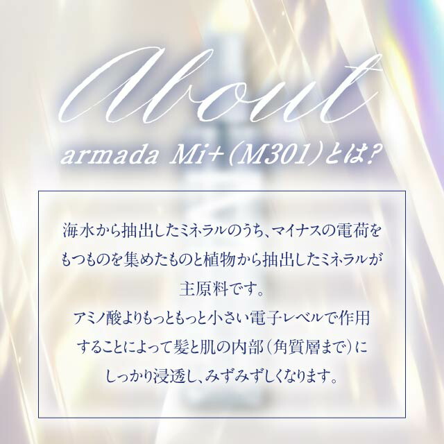 楽天市場】アルマダスタイル 電子トリートメント M301 200ml 1000ml