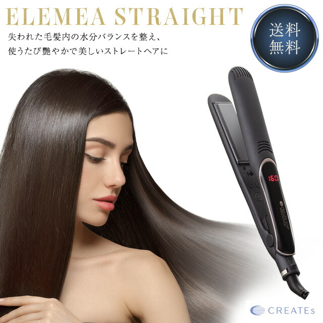 楽天市場】クレイツイオン エレメアストレート SSIE-G15PRO クレイツ