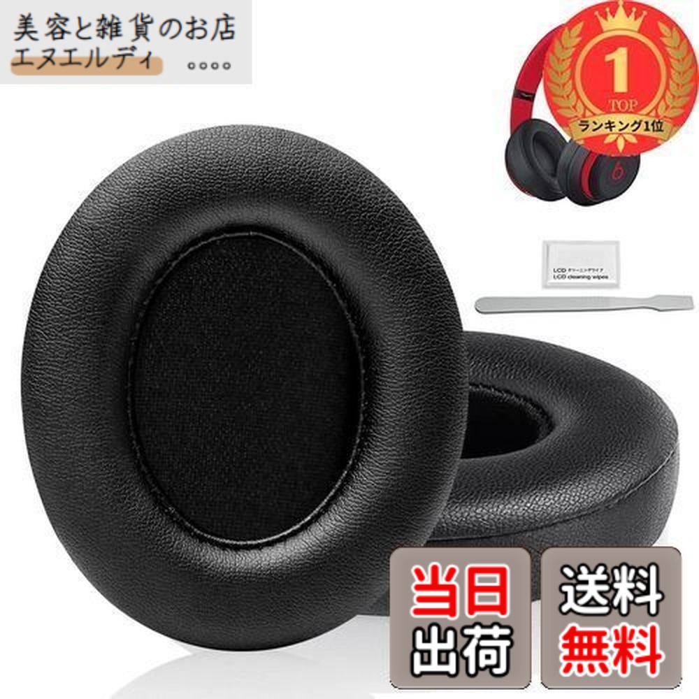 楽天市場】イヤーパッドbeats studio3の通販