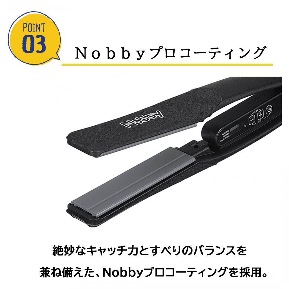 楽天市場】Nobby（ノビー） NBS1200 ストレートアイロン Nobby by