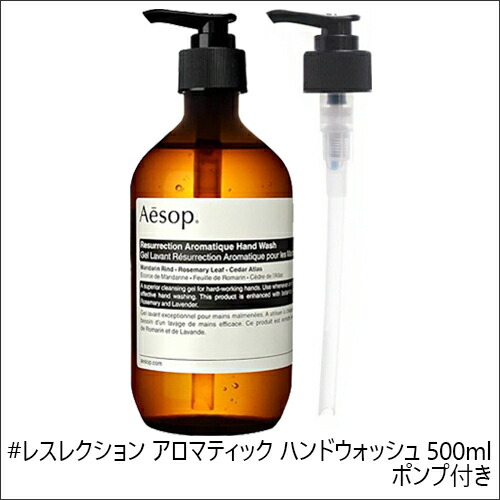 楽天市場】Aesop ギフトセット [イソップ アンドラム ポンプ付き
