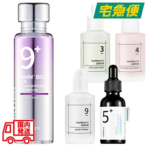 楽天市場】【全5種】NUMBUZ:N セラム 9番 NMNバイオリフト濃縮美容液/5