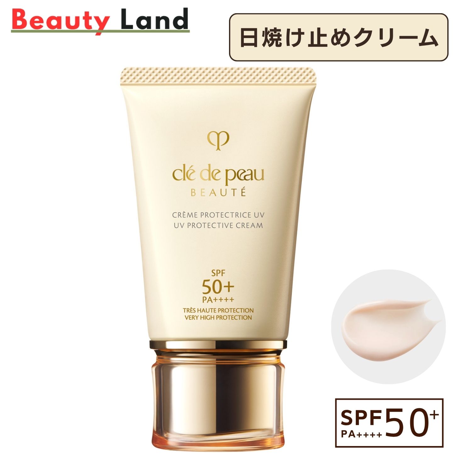 楽天市場】クレ・ド・ポー ボーテ CLE DE PEAU BEAUTE（日焼け止め・UV