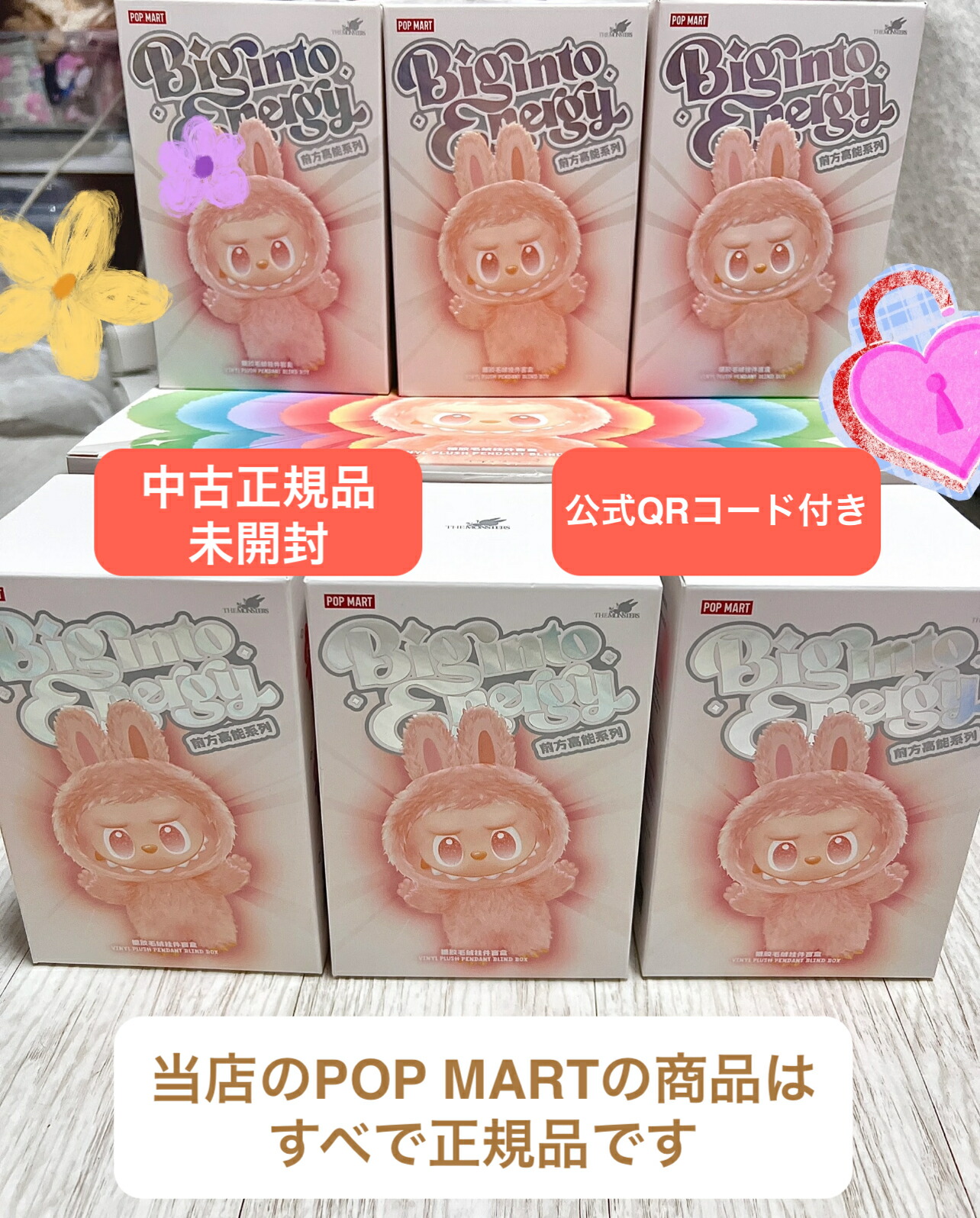 楽天市場】【正規品・単品 】POP MART THE MONSTERS Big into Energy