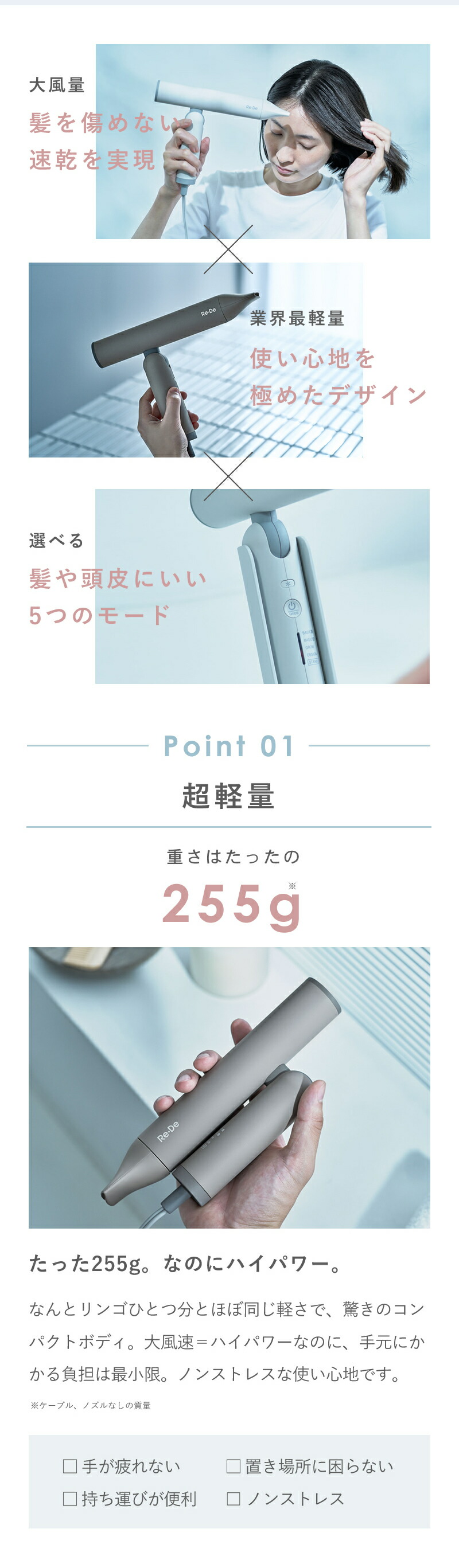 楽天市場】【楽天1位/送料無料/もれなくプレゼント付】Re・De Hairdry