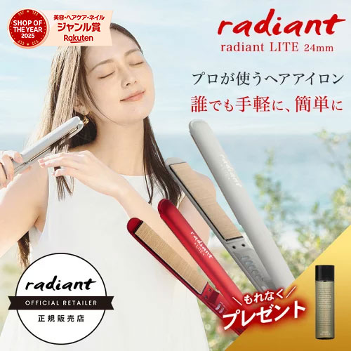 楽天市場】ヘアアイロン ラディアント 28mm（カラーグレー）の通販