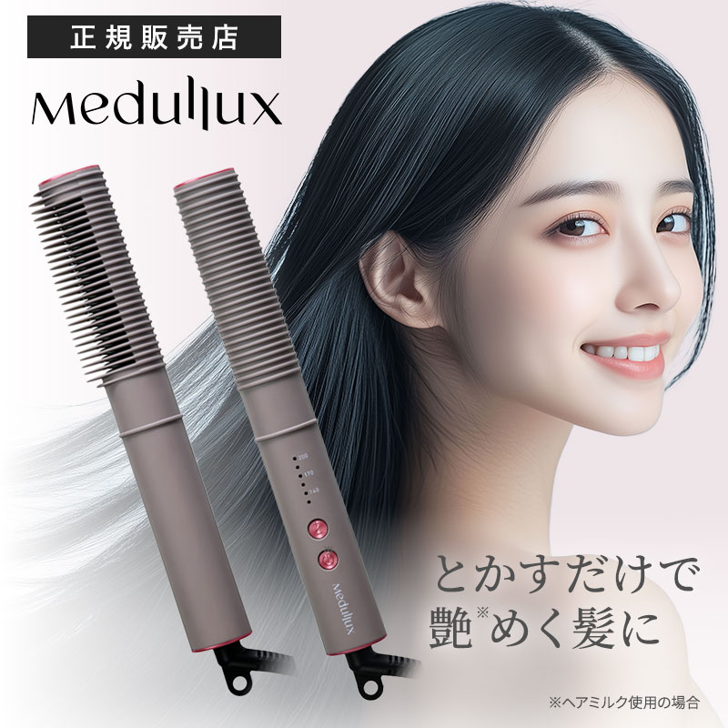 楽天市場】【正規販売店/送料無料】アクシージア メデュラックス