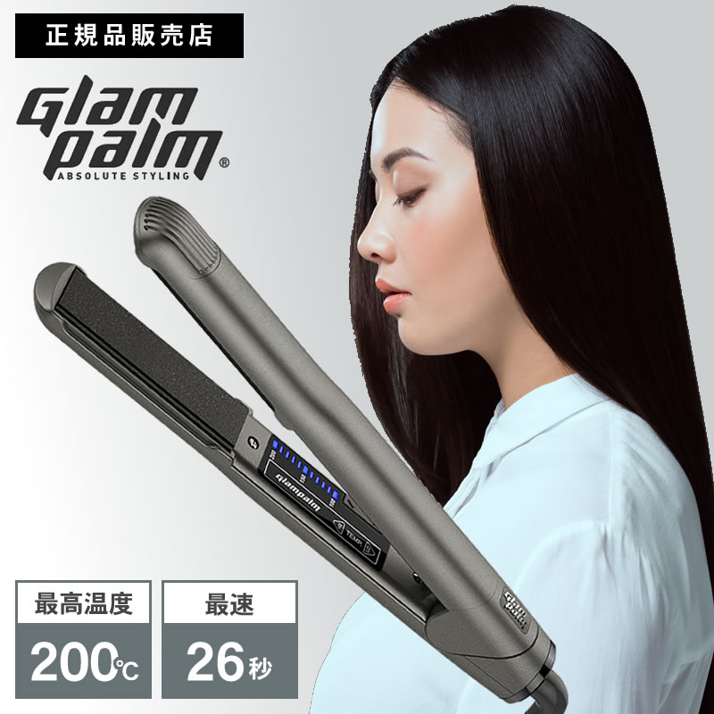 楽天市場】【正規品/送料無料】グランパーム スタイリングアイロン