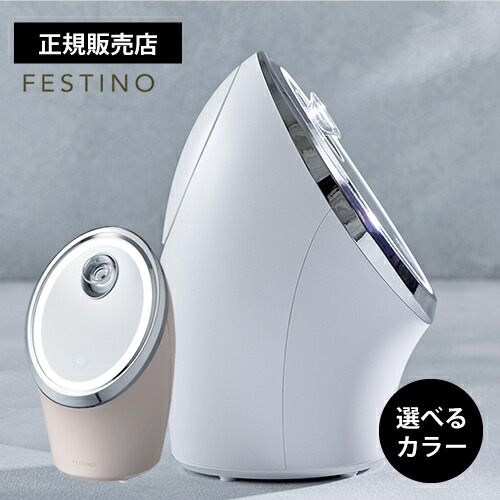 FESTINO フェイシャルクレンジングナノスチーマー SMHB-033-WH