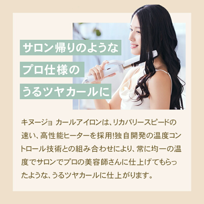 楽天市場】【正規販売店/送料無料】KINUJO 絹女 カールアイロン KC028