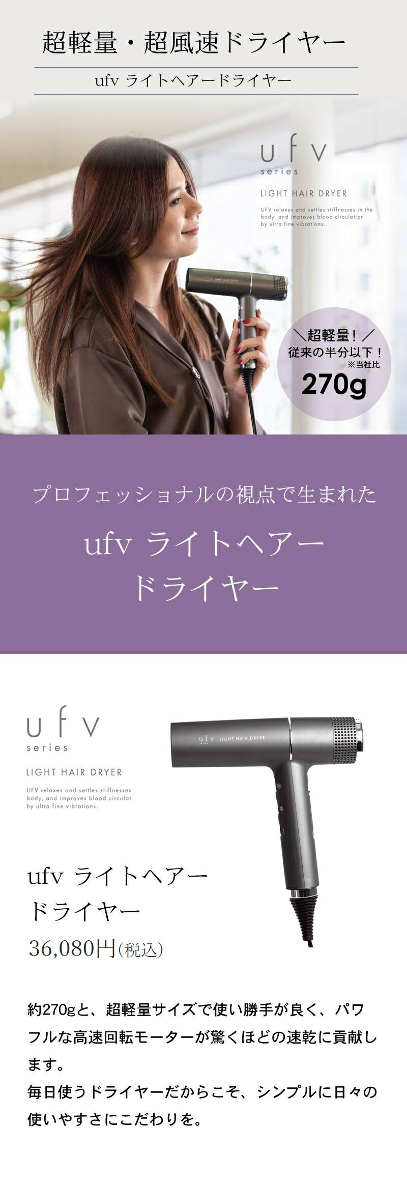 楽天市場】【送料無料/正規品】ufv light hair dryer ライトヘアー