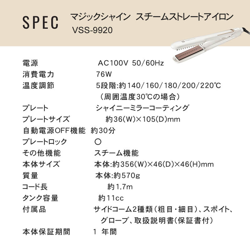 楽天市場】【最新/楽天1位/正規保証付】VS ヴィダルサスーン マジック