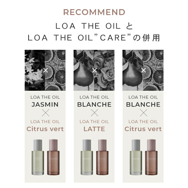 楽天市場】【正規販売店/送料無料/選べる/2個セット】LOA THE OIL CARE