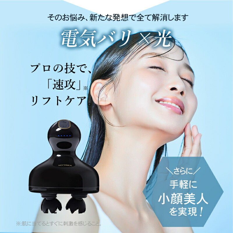楽天市場】【正規品】マイトレックス ヘッドスパ プロ MYTREX EMS HEAD