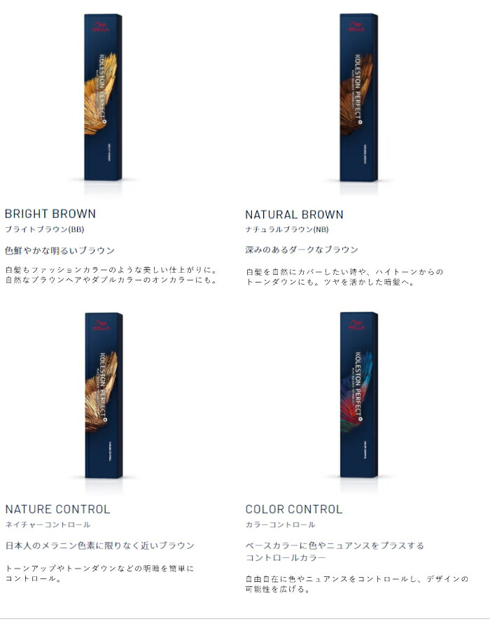 楽天市場】ウエラ コレストン パーフェクト プラス 7/03 80g