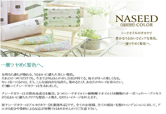 楽天市場】ナプラ ナシードファッションカラー NーBPi8 80g ( napla