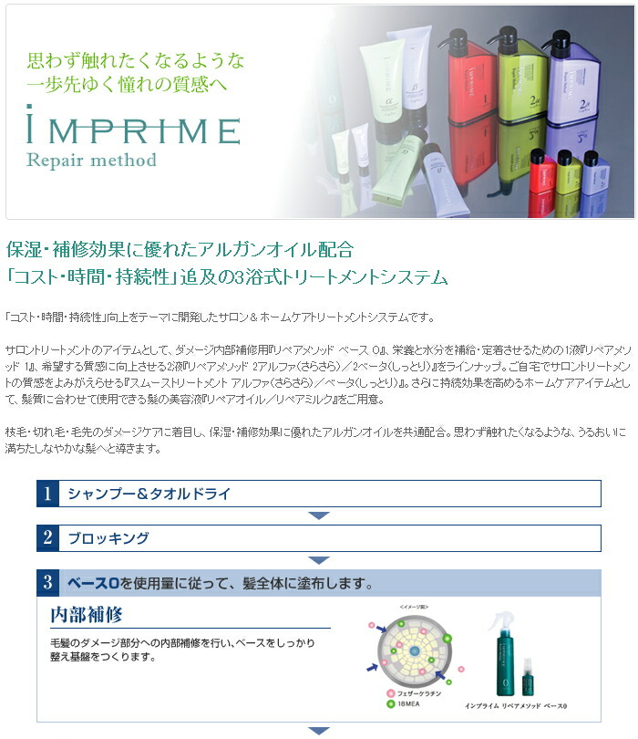 楽天市場】ナプラ インプライム リペアメソッド 1 600ml 詰替え用