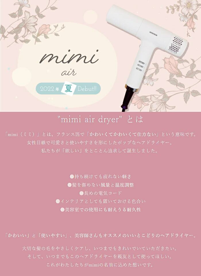 楽天市場】ミミエアー ドライヤー ブルー mint (mimi air 軽量