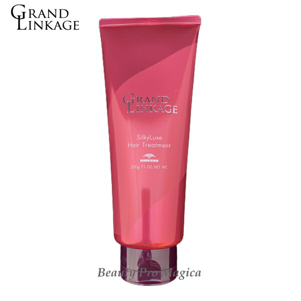 楽天市場】ミルボン グランドリンケージ シルキーリュクス