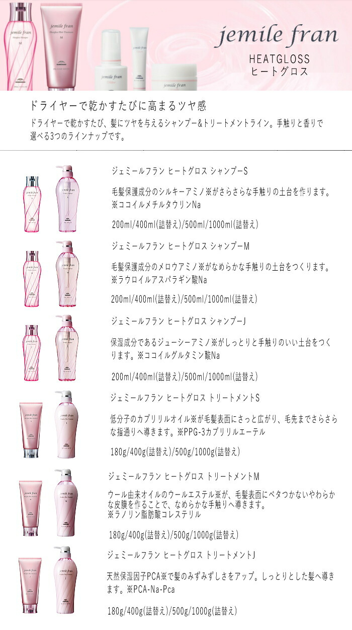 楽天市場】ミルボン ジェミールフラン ヒートグロス トリートメント J