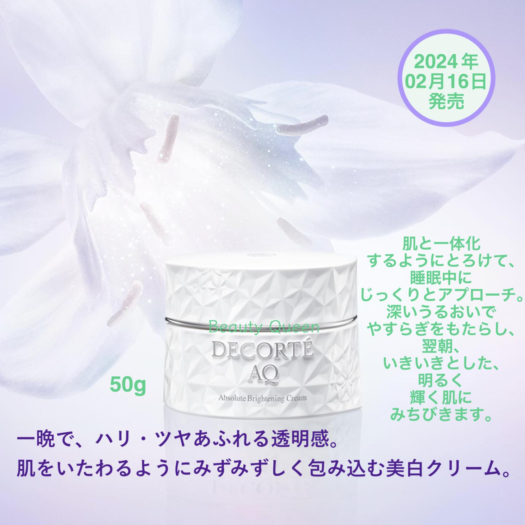 楽天市場】【国内正規品】【美白ケア新発売】コスメデコルテ AQ