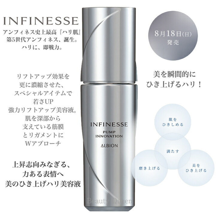 楽天市場】限定キット在庫あり【 国内正規品】アルビオン アンフィネス