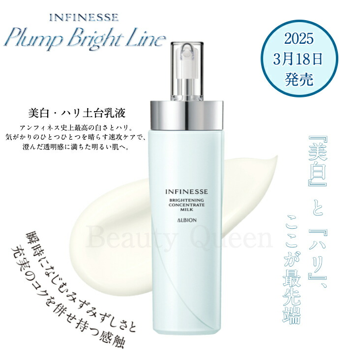 楽天市場】【2025年3月18日新発売】【 国内正規品】アルビオン アン