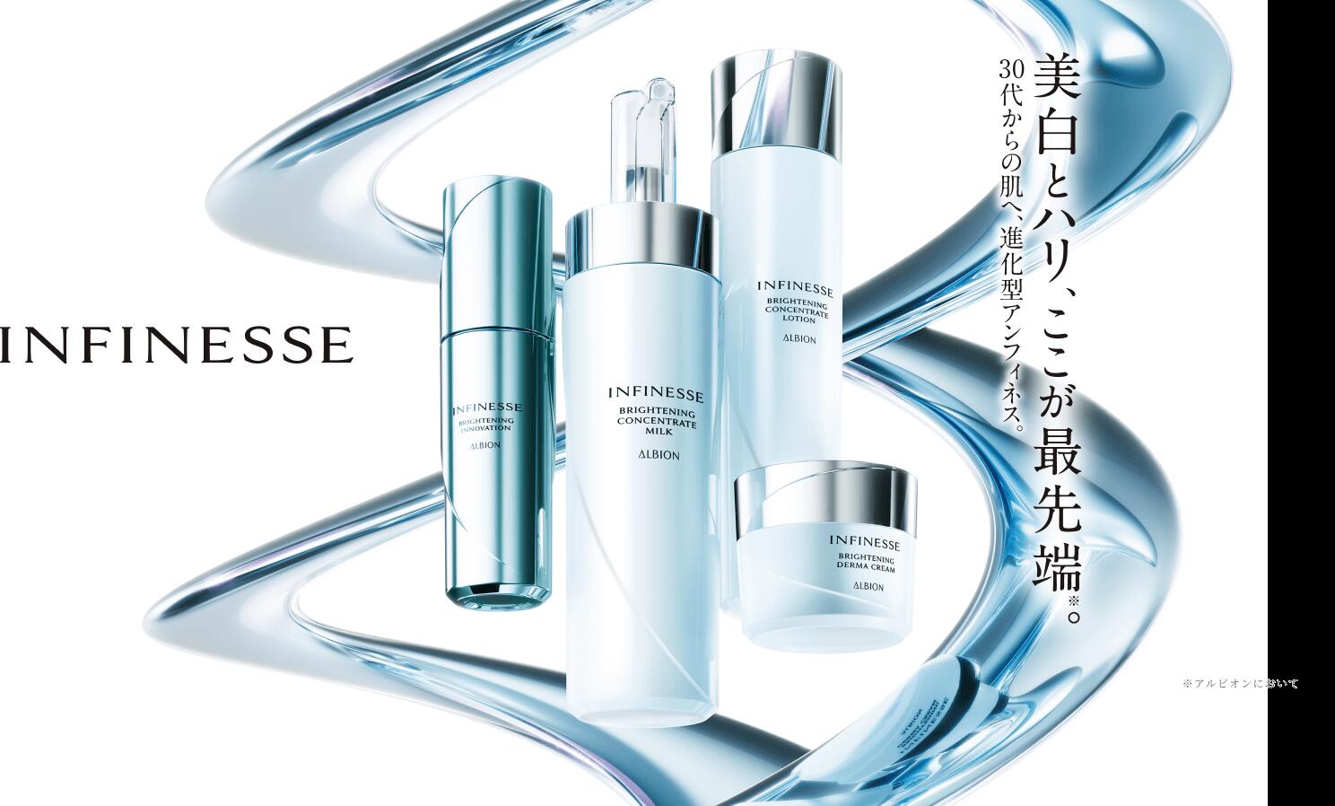 楽天市場】【2025年3月18日新発売】【 国内正規品】アルビオン アン