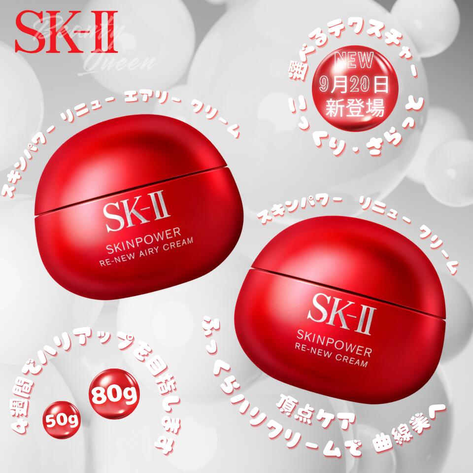 楽天市場】【9月20日発売・国内正規品・ベストコスメ第1位受賞】SK-II