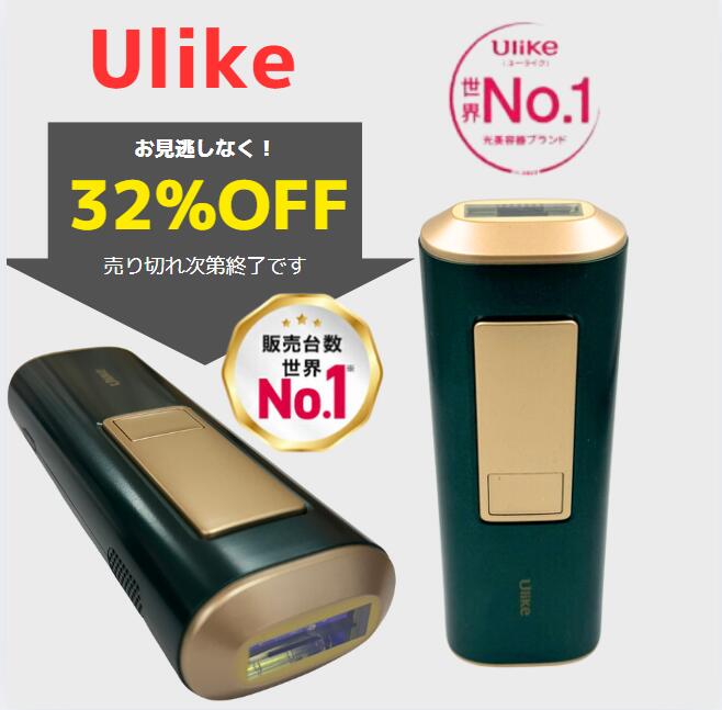 楽天市場】Ulike ユーライク IPL光美容器 Air Pro UI04M 【送料無料