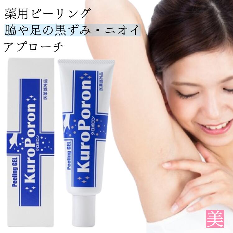 楽天市場】デリケートゾーン ピーリング（美容・コスメ・香水）の通販