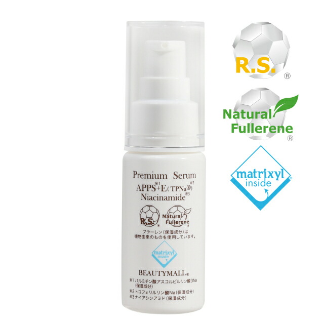 楽天市場】【モイストリポセラムFCEフラーレン美容液】W規定値以上