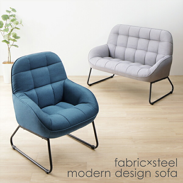 楽天市場】ソファ 一人掛け おしゃれ 北欧 ファブリック パーソナル