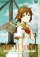 楽天市場】灰羽連盟 boxの通販