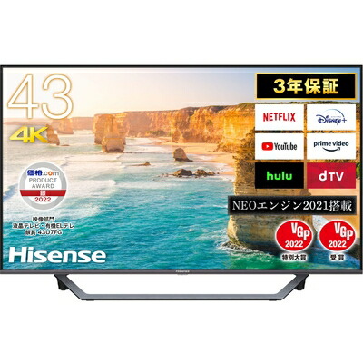 楽天市場】ハイセンス hisense 液晶テレビ 43u7fの通販