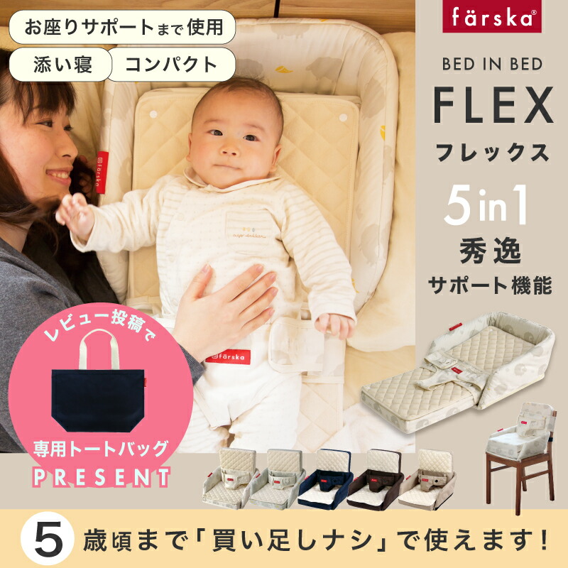 楽天市場】レビュー投稿特典あり！【公式販売店】ファルスカ ベッド