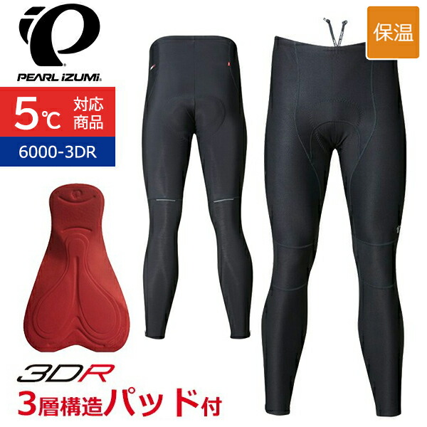 楽天市場】パールイズミ 6000-3DR ウィンドブレーク タイツ 2025年