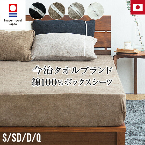 楽天市場】ボックスシーツ シングル セミダブル ダブル クイーン 綿100