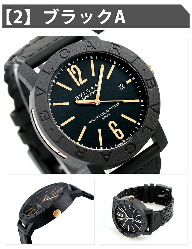 楽天市場】ブルガリ ブルガリブルガリ カーボンゴールド 自動巻き