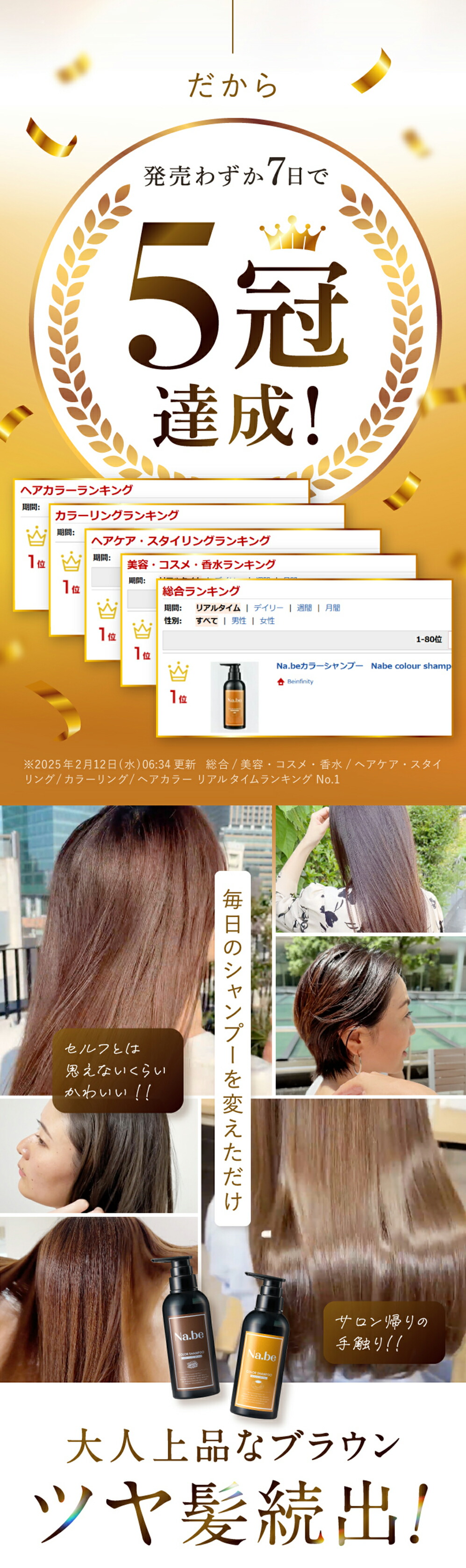 楽天市場】＼ 楽天1位 5冠 ／【公式】Na.be ヘアカラーシャンプー Nabe