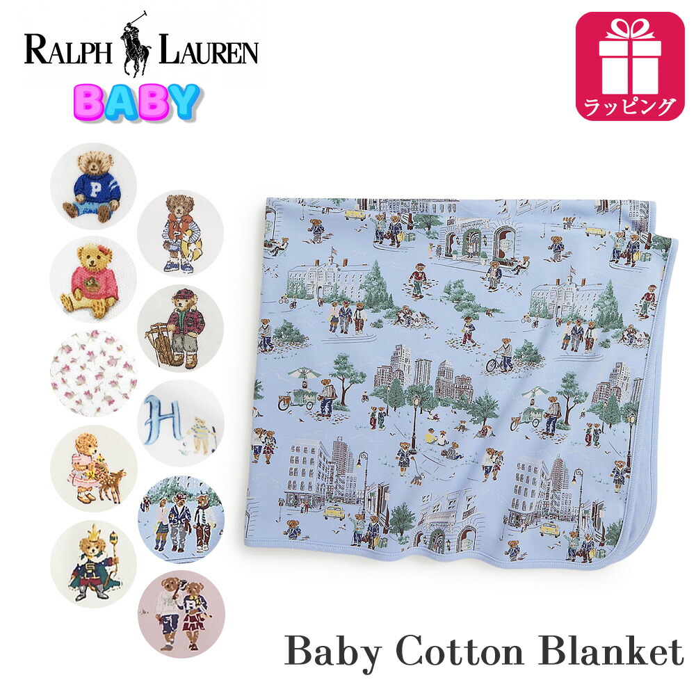 楽天市場】ポロ ラルフローレン ベビー ポロベア ブランケット 男の子