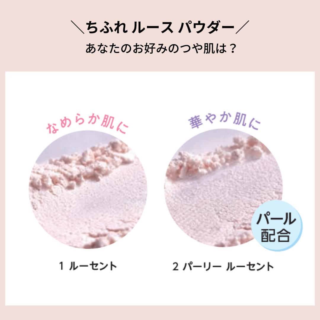 ワミレス ルースパウダー4つセット 【公式通販】