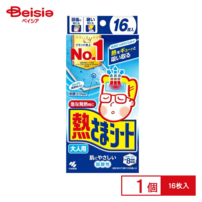 冷却シート」の人気商品一覧 | 安い商品を通販サイトから探す - 価格.com