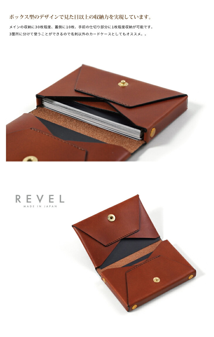 楽天市場】REVEL ボックス型 カードケース 名刺入れ 名刺ケース カード