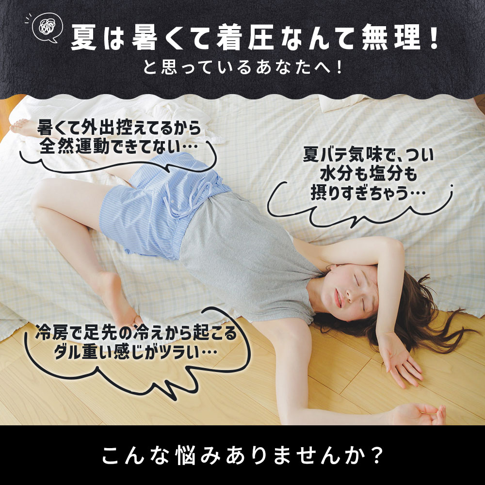 楽天市場】【今すぐ使える5%OFFクーポン配布中！】 着圧パジャマ 公式