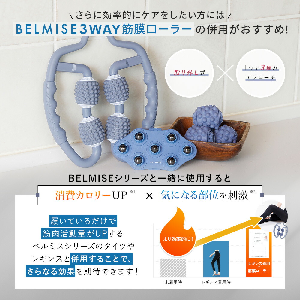 楽天市場】【3/1 ポイント10倍！】 着圧レギンス 公式 BELMISE