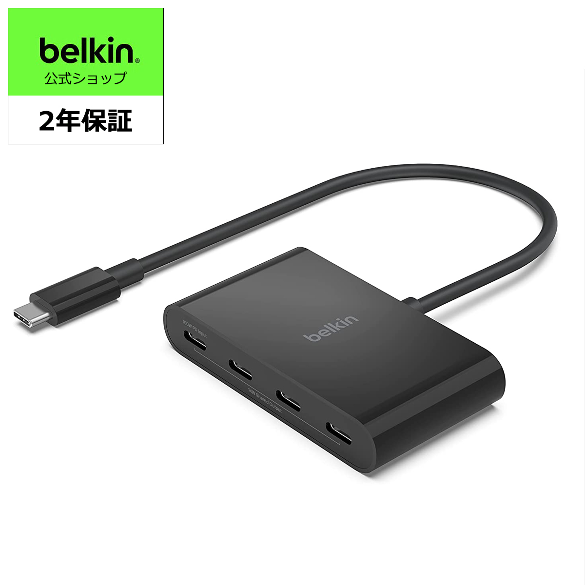 楽天市場】【ランキング1位獲得！】Belkin USB-C ハブ(4-in-1) USB3.2