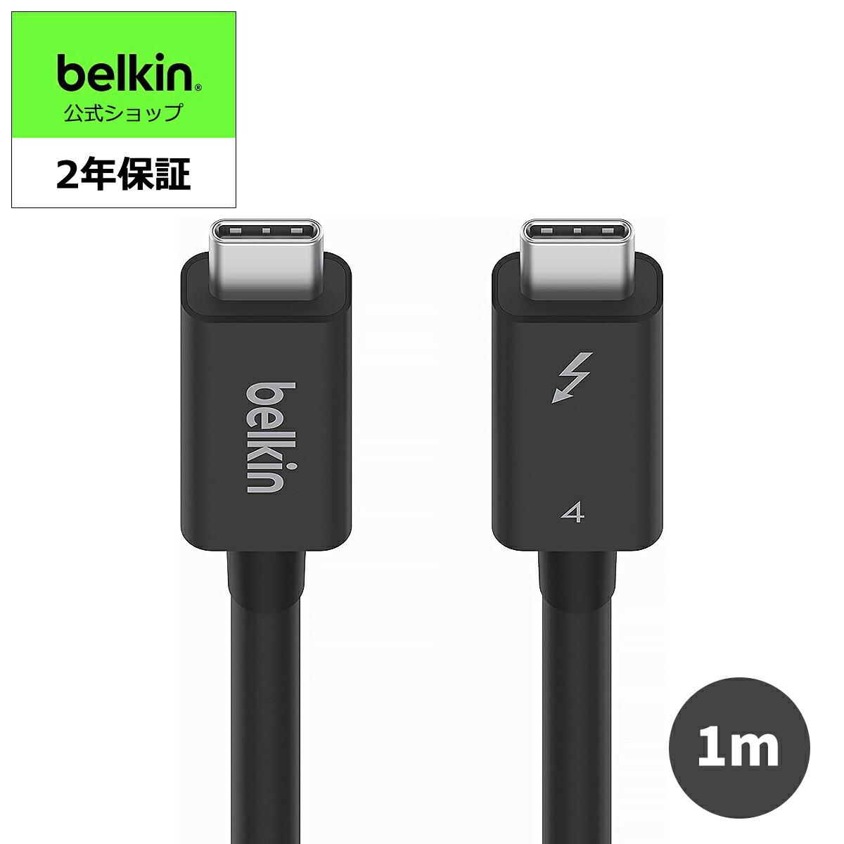 楽天市場】【ランキング1位獲得！】Belkin USB-Cケーブル Thunderbolt