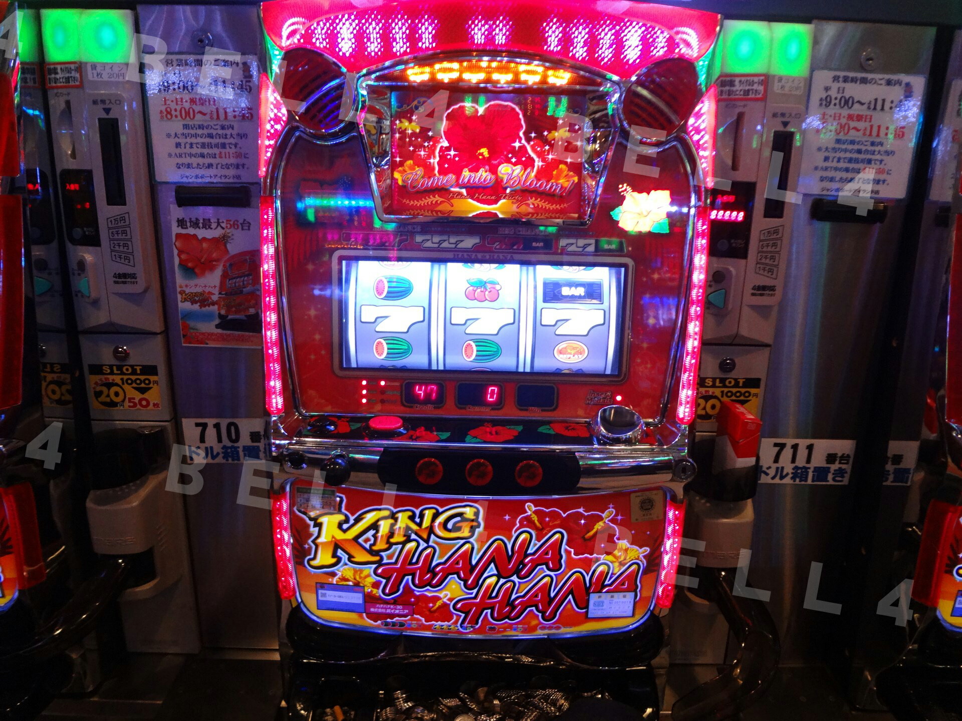 か*れ様 キングハナハナ 花花 実機 スロット パチンコ パチスロ キング